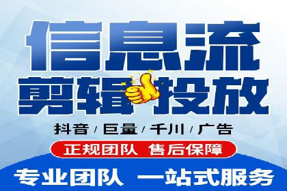 信息流广告开户全攻略：企业案例分享